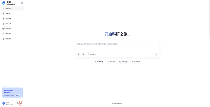 通知系统截图